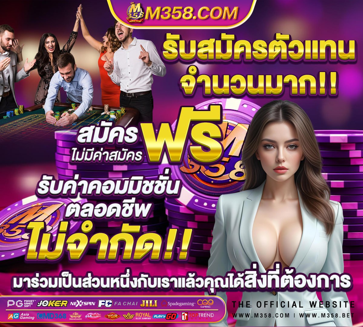 เล่นเกมส์ได้เงินฟรี